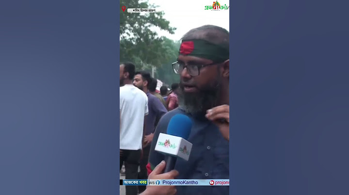 সরকার পতনের ডাক এক দফা ঘোষণার সেই দিন #StudentProtest  #quotareform