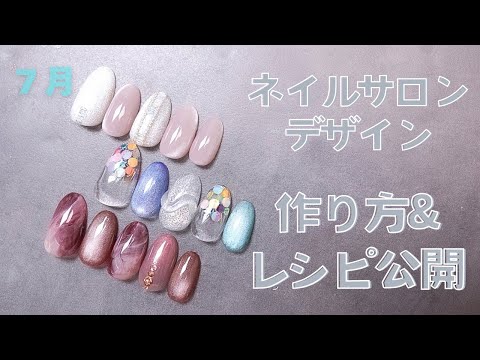 Nail Salon: 3 July Design Breakdowns - YouTube
