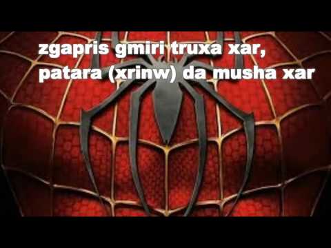 ზეგ Spiderman ტრაკში ქვას ვერ გახვედრებენ  Nightcore (Lyrics) [By: Dachi Neparidze]