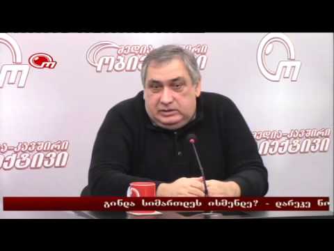 მირიან ყარაულაშვილი- Mirian Karaulashvili-Obieqtivi TV- 09-12-2015