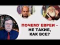 Почему евреи - не такие, как все? Слухи об &quot;еврейских беженцах&quot; и бойкот Кока Колы в Казахстане