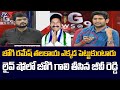 TDP Leader GV Reddy Strong Counter to Jogi Ramesh in Murthy Live Show | AP Special Status | TV5 News