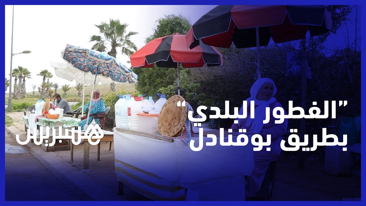 كنديرو الحرشة وسيكوك 