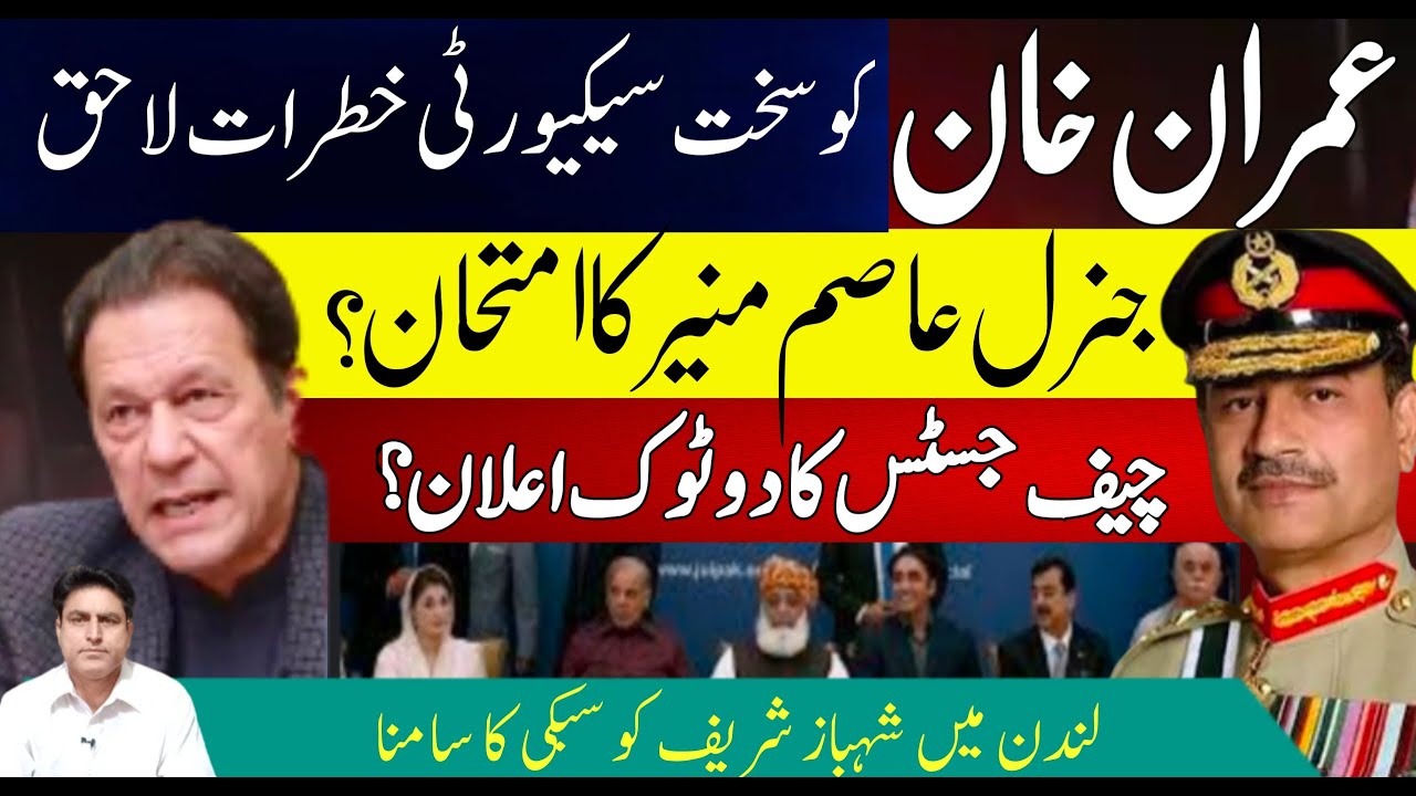 Mama Rasheed Awan Life Threat To Imran Khan |Test of Army Chief |Abdur Rasheed Awan Today ...