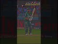 #fakharzaman #greenarmy #greenarmy #pakcricket #fojilover