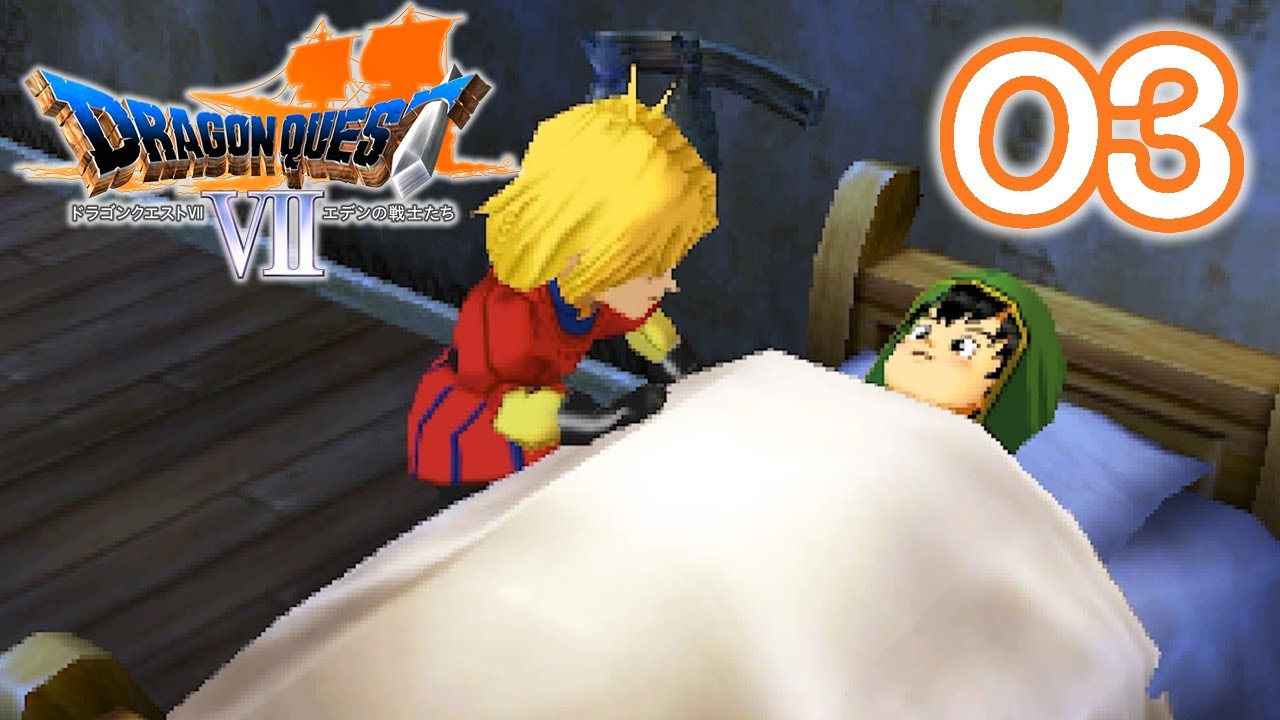03 [Dragon Quest 7] 3DS version live play ♪ [Dragon Quest VII