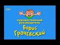 Рестарт эфира СТС 09 11 2022 1080p 60fps