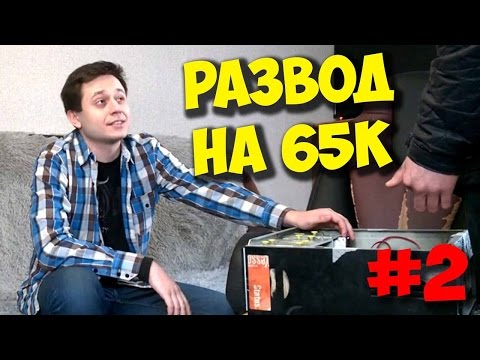 Видео: ДОМУШНИКИ / НАГЛЫЙ РАЗВОД НА 65000 РУБЛЕЙ ПРИ РЕМОНТЕ ПК