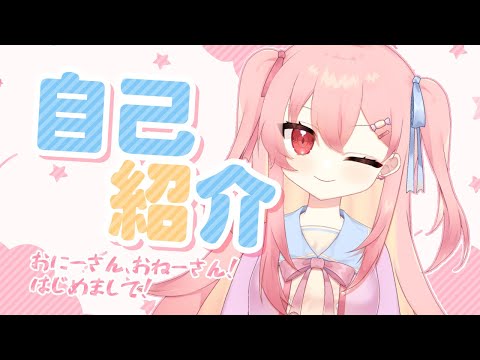 【自己紹介】おにーさん、おねーさん！こんにちは！バーチャルイラストレーター小学生の金森めいです！