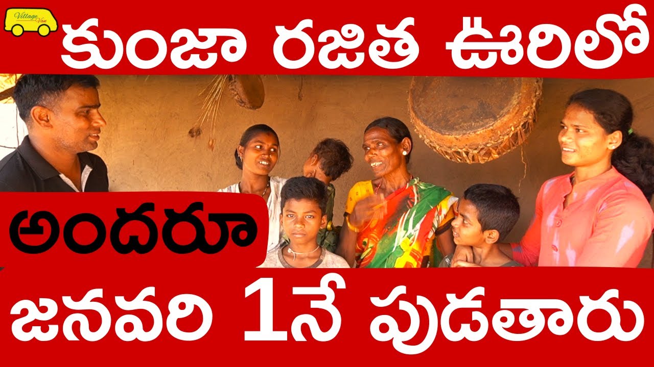 Govt. wonder in National Champ village జాతీయ చాంపియన్ కుంజా రజిత ఊరిలో ...