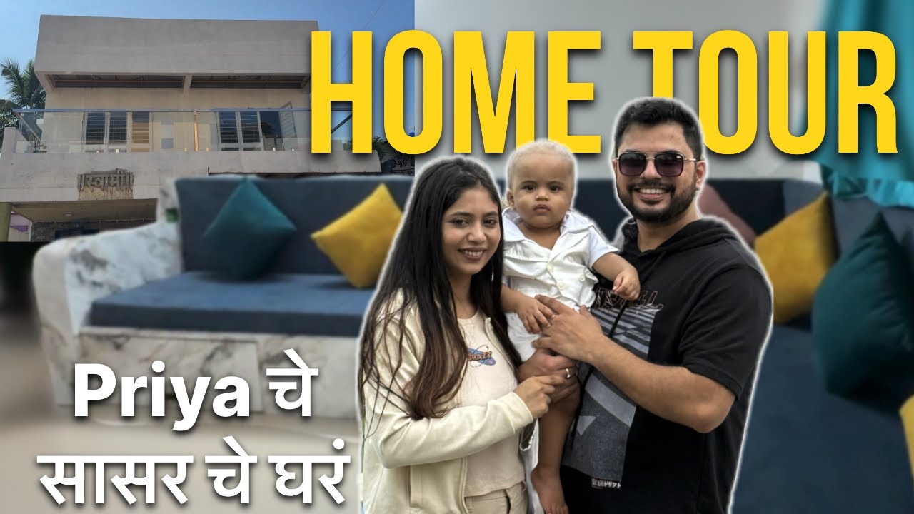 Home Tour - Priya चे सासर चे घरं 😳Coco साईंच्या पदयात्रेत जाण्यासाठी रडतोय😱#vlog