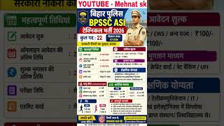 🔥 Bihar Police BPSSC ASI Technical Recruitment 2026 | 22 पद भर्ती | Full Details हिंदी में