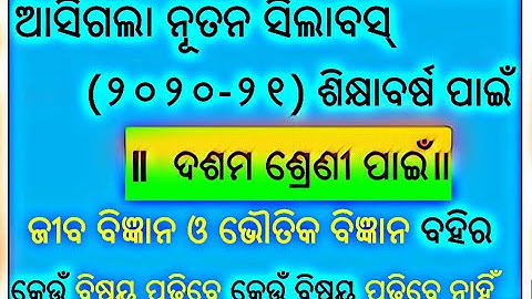 Class 10th Physical science  SCP  and Life science SCL 30% deducted new syllabus discussion in odia.