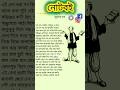 নোটবই। সুকুমার রায়।কবিতা।Noteboi#Kabita।Sukumar Ray। এই দেখ নোটবই
