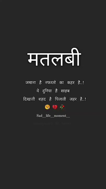 Matlabi // sad Shayari 💖💔😔 // status // #sad #Sad__life__moment__