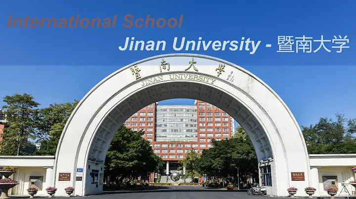 International School, Jinan University | 暨南大学国际学院 - DayDayNews