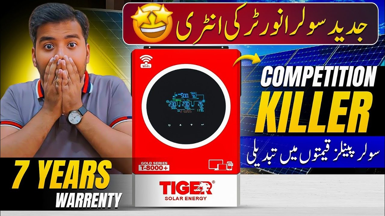 ☀️Solar Panel Price in Pakistan 2025 | Tiger gold Series 6Kw T8000 ...