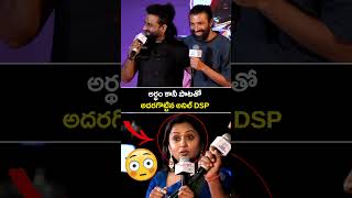 Anil Ravipudi Fun with DSP & Suma | Singgeetham Thank You Meet | Hilarious Moments | Maatv films