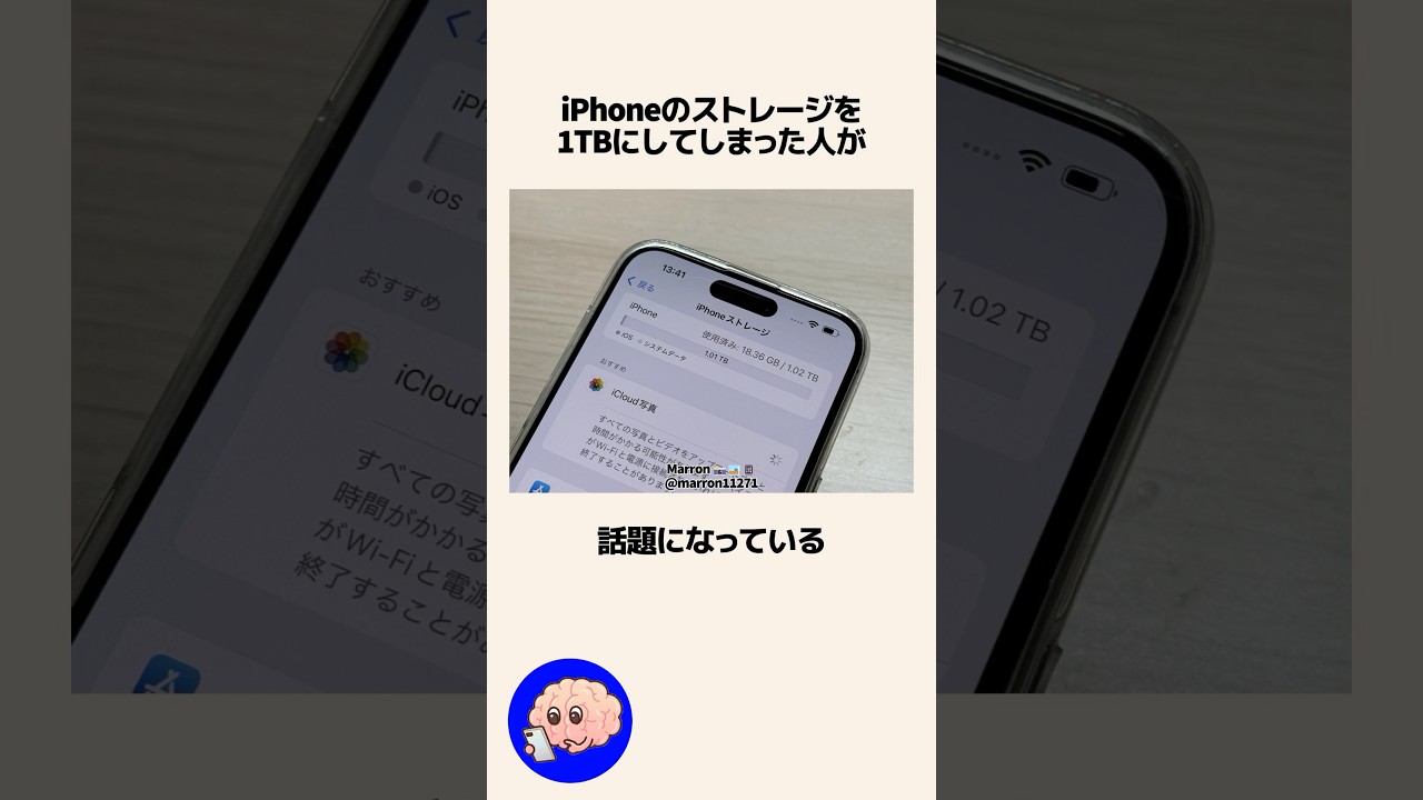 iPhoneのストレージを1TBにした人に関するうんちく