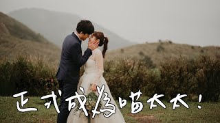 正式成為喵太太💍娃娃＆喵喵世紀婚禮紀錄 2022.03.20❤︎古娃娃WawaKu