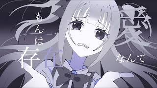 満たされない【初音ミク】