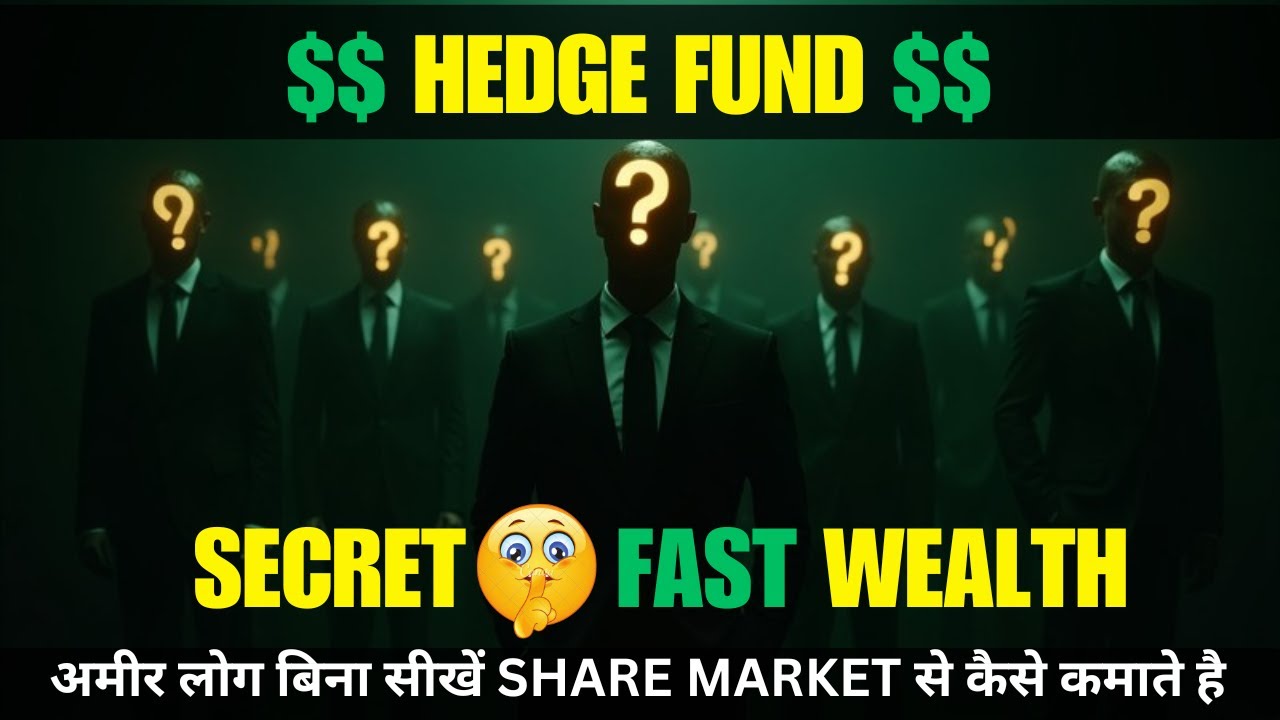 HEDGE FUNDS क्या हैं | HEDGE FUNDS EXPLAINED IN HINDI