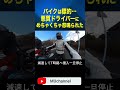 なんでなんだ…悪質ドライバーが強引に幅寄せして怒鳴り散らした(モザイク無し)【バイクあるある】 #shorts #煽り運転 #バイク女子 #ハンターカブ