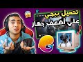 تحميل ببجي موبايل علي الكمبيوتر بالمحاكي الصيني وتشغيلها للاجهزة الضعيفة 😱🔥 | PUBG MOBILE