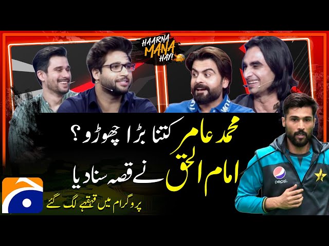 Team Main Sab Se Bara Chhoru Kaun? : Haarna Mana Hay - Geo News | Haarna Mana Hay - Geo News class=