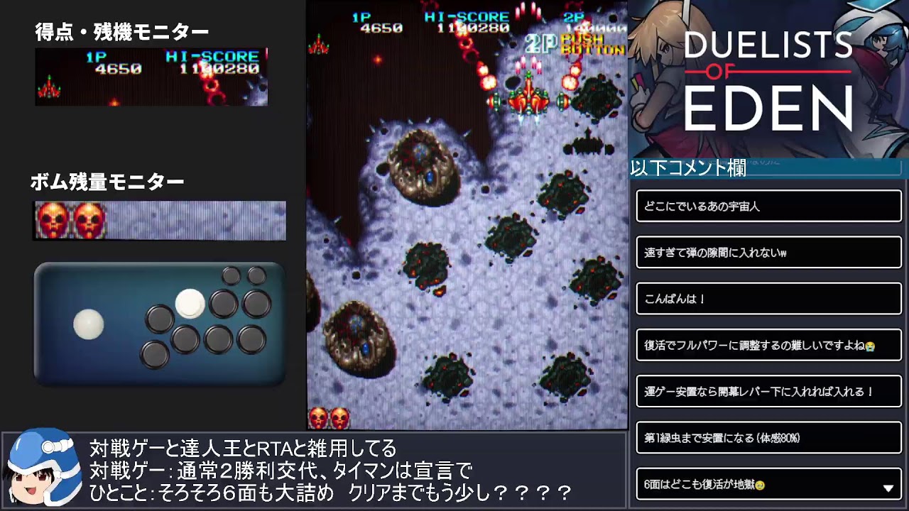 【STGか対戦ゲー】達人王浅パチャ練習　おい、そこのお前！達人王をやるのだ