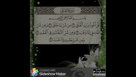 سورة الفلق الشيخ أحمد العجمي