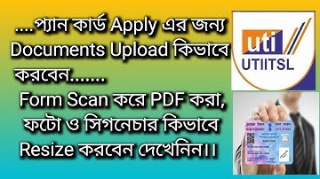 প্যান কার্ড Apply এর জন্যDocuments Upload কিভাবে করবেন,ফটো ও সিগনেচার কিভাবে  Resize করবেন দেখেনিন।।