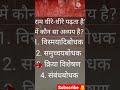 UPTET 2021 - ऐसा आया था हिंदी का Question Part 2 ll #uptet #paperleak #shorts