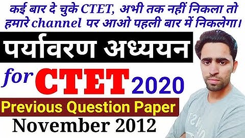 CTET EVS previous question papers। Nov. 2012। CTET Preparation। CTET previous year question paper