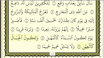 سورة الحاقة & المعارج مكررة عشر مرات - ماهر المعيقلي - مكتوبة - حفظ القرآن الكريم - الصفحة  568