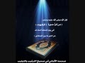 سورة الكهف برواية قالون تلاوة القارئ الليبي وليد النائحي سورة الكهف برواية قالون تلاوة القارئ الليبي وليد النائحي