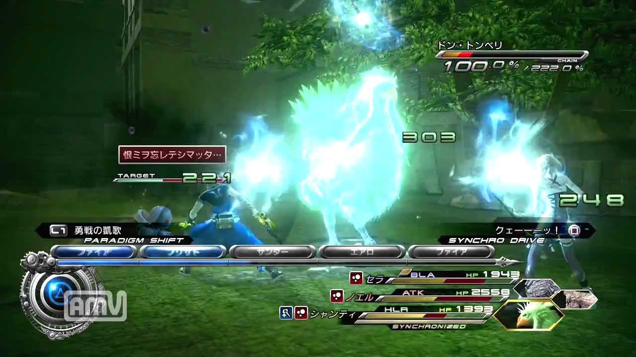 Ff13 2 Aquaの実況プレイpart9 ドン トンベリ カラヴィンカ戦 Youtube