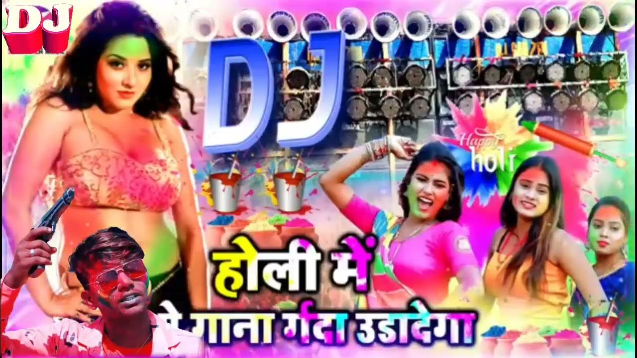 2023 Competition Holi Dance 2023 Dj Remix Song Holi Dj Song Holi