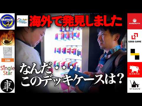 プレインズウォーカー　デッキケース　新品未開封 楽天市場】mtg プレインズウォーカー デッキの通販