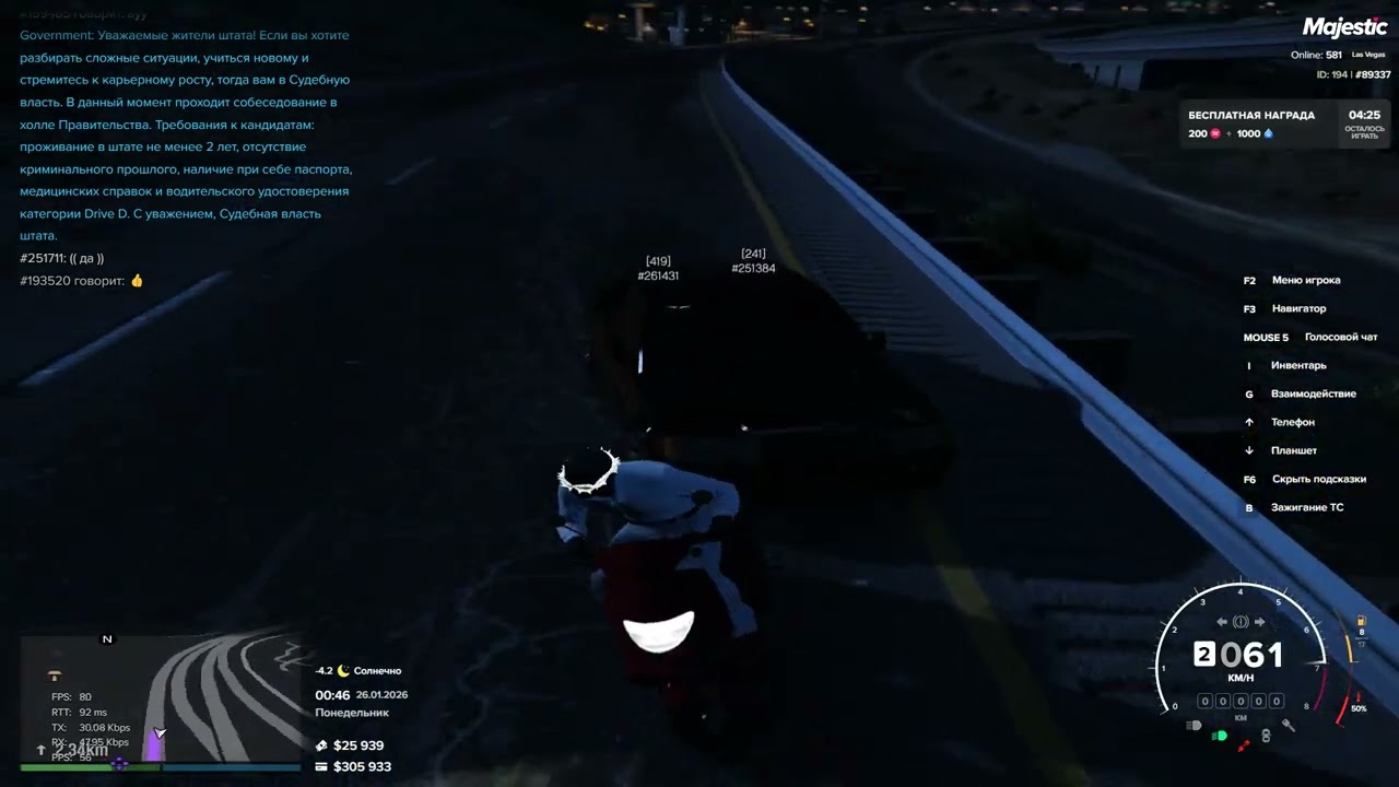 Static 89337, static нарушителей 261431, 251384, 26.01.2026 время 