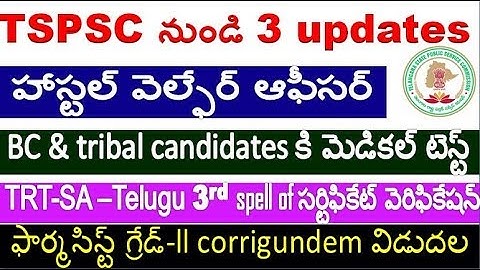 phermacist grade 2 corrigundem, SA 3rd spell & 3 important updates for all Aspirants By SRINIVASMech