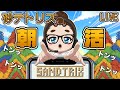 【砂テトリス】世界中のみんな、おはよう✨雑談砂テト🌈#sandtrix #砂テトリス #shorts