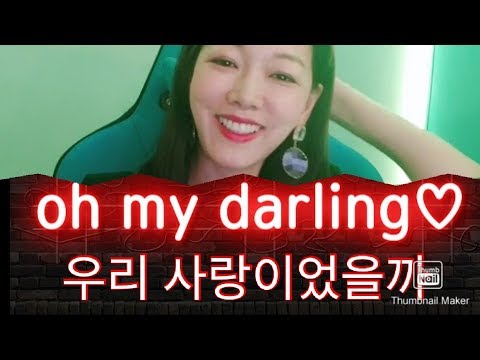 사랑했지만 행복하지않았어,우리 사랑이었을까