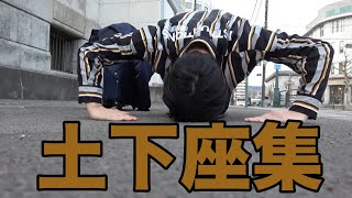 【謝罪】土下座集【東海オンエア】