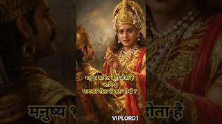 BHAGWAT GEETA