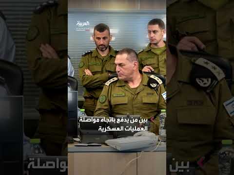 خلافات في الجيش الإسرائيلي حول الحرب في غزة