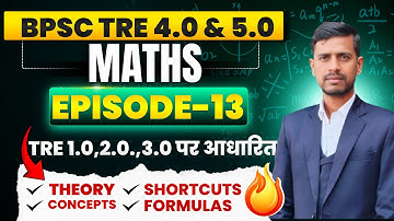 BPSC TRE 4.0 & 5.0 Maths | TRE 1,2,3 PYQ | Theory, Shortcuts, Concepts & Formulas | Amit Sir