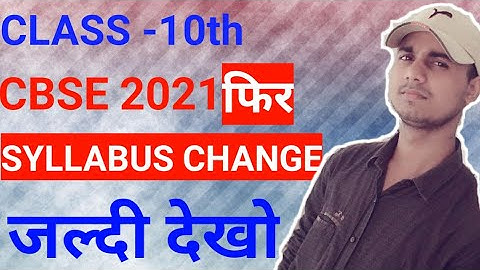 Reduced Maths Syllabus Of Class 10/CBSE Maths Syllabus 2021/CBSE class 10 Revised Syllabus/CBSE Math