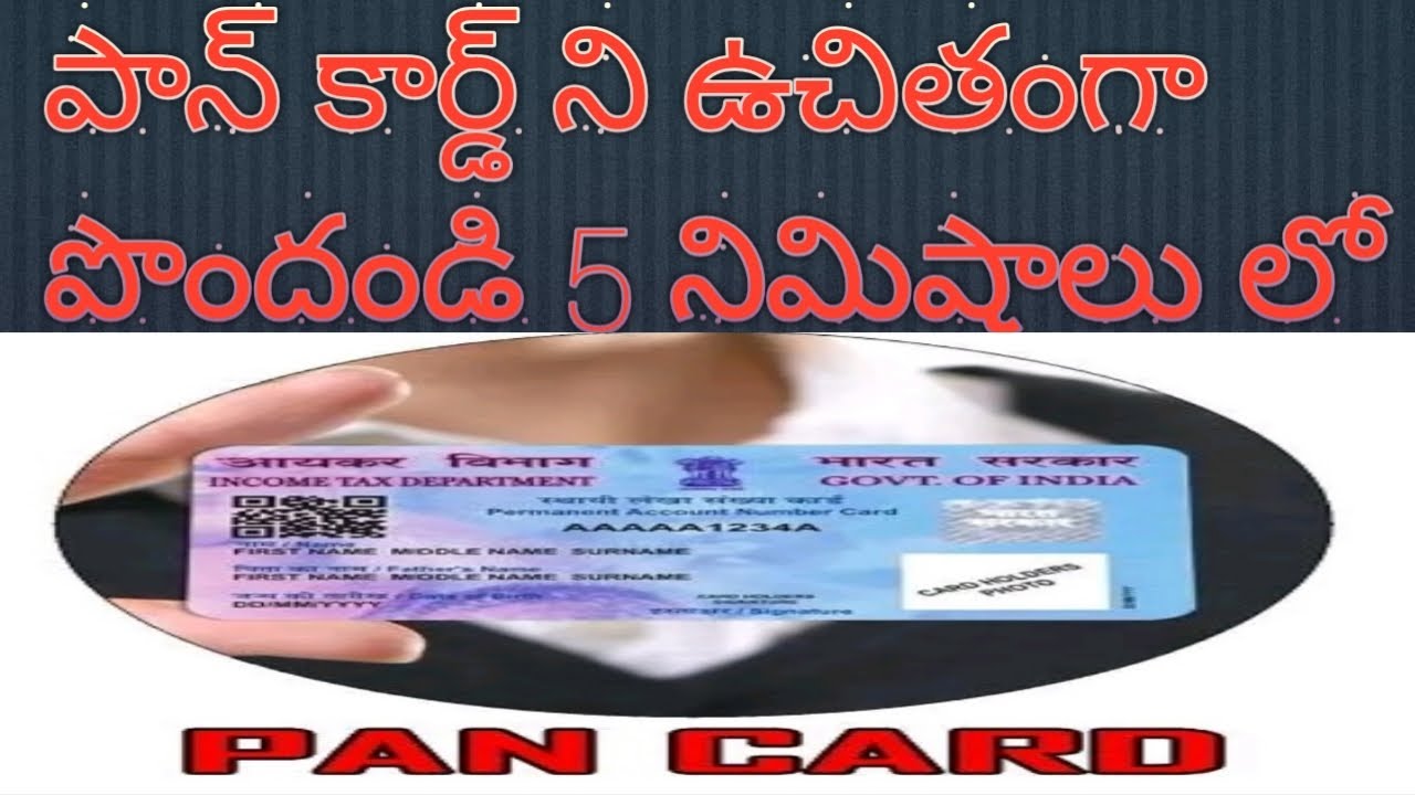HOW TO GET PAN CARD FREE IN TELUGU YouTube