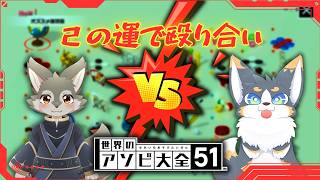 実力の殴り合い『遊び大全』